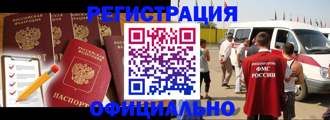 прописка для школы в Белореченске